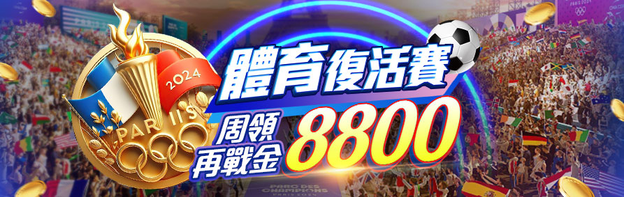 玩運彩攻略｜NBA專家推薦與中華職棒熱門投注