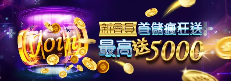 極致澳門賭場體驗|777老虎機及多款電動博弈遊戲一網打盡