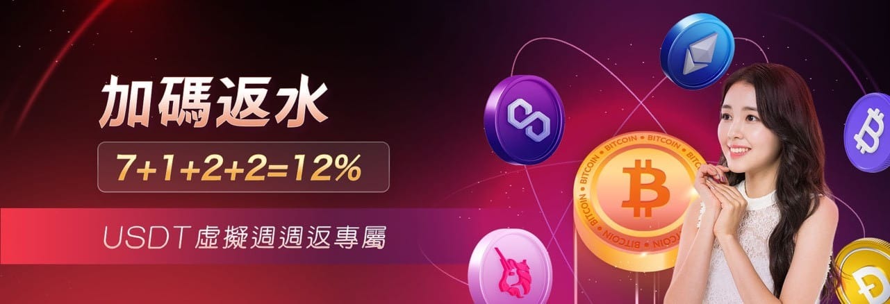 AT99線上娛樂城 | USDT儲值,快速安全進行遊戲充值