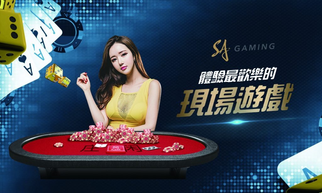 視訊真人百家樂｜與現場荷官對決，無需出門即可感受賭場氛圍