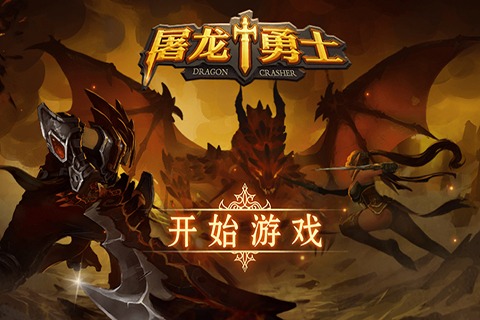 必贏娛樂城、必贏娛樂、必贏娛樂新推出熱門線上遊戲-現金版屠龍傳說Online